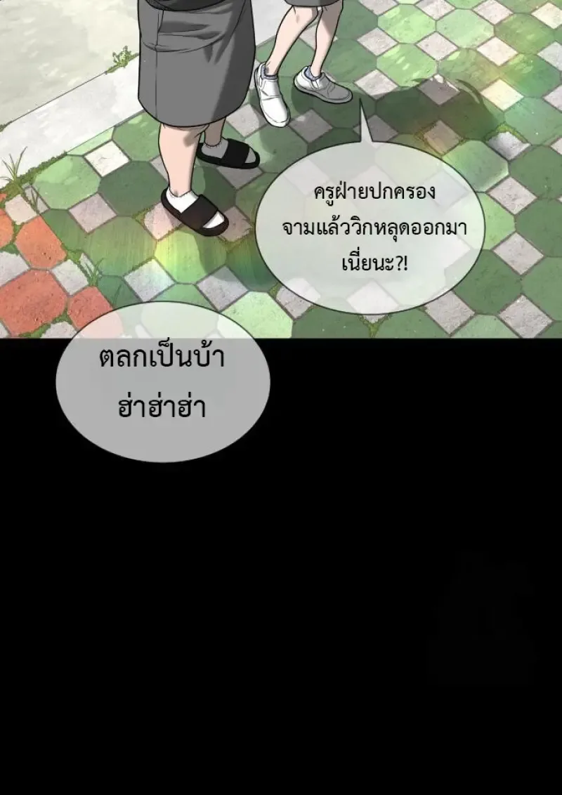Killer Peter ปีเตอร์โคตรนักฆ่า ตอนที่ 119 หน้า 46