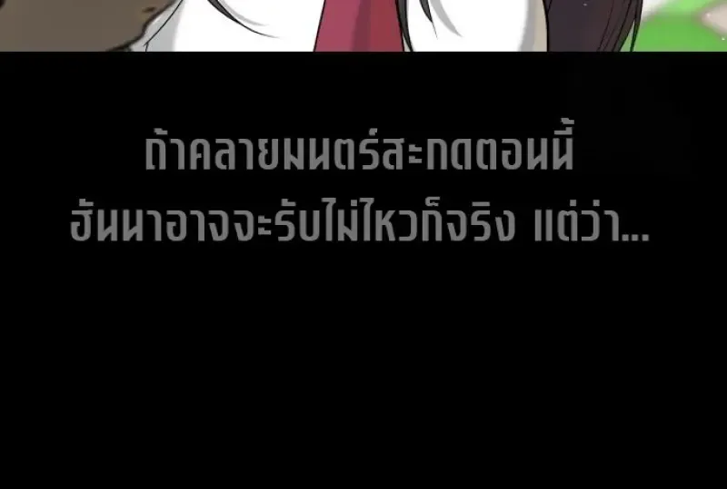 Killer Peter ปีเตอร์โคตรนักฆ่า ตอนที่ 119 หน้า 51