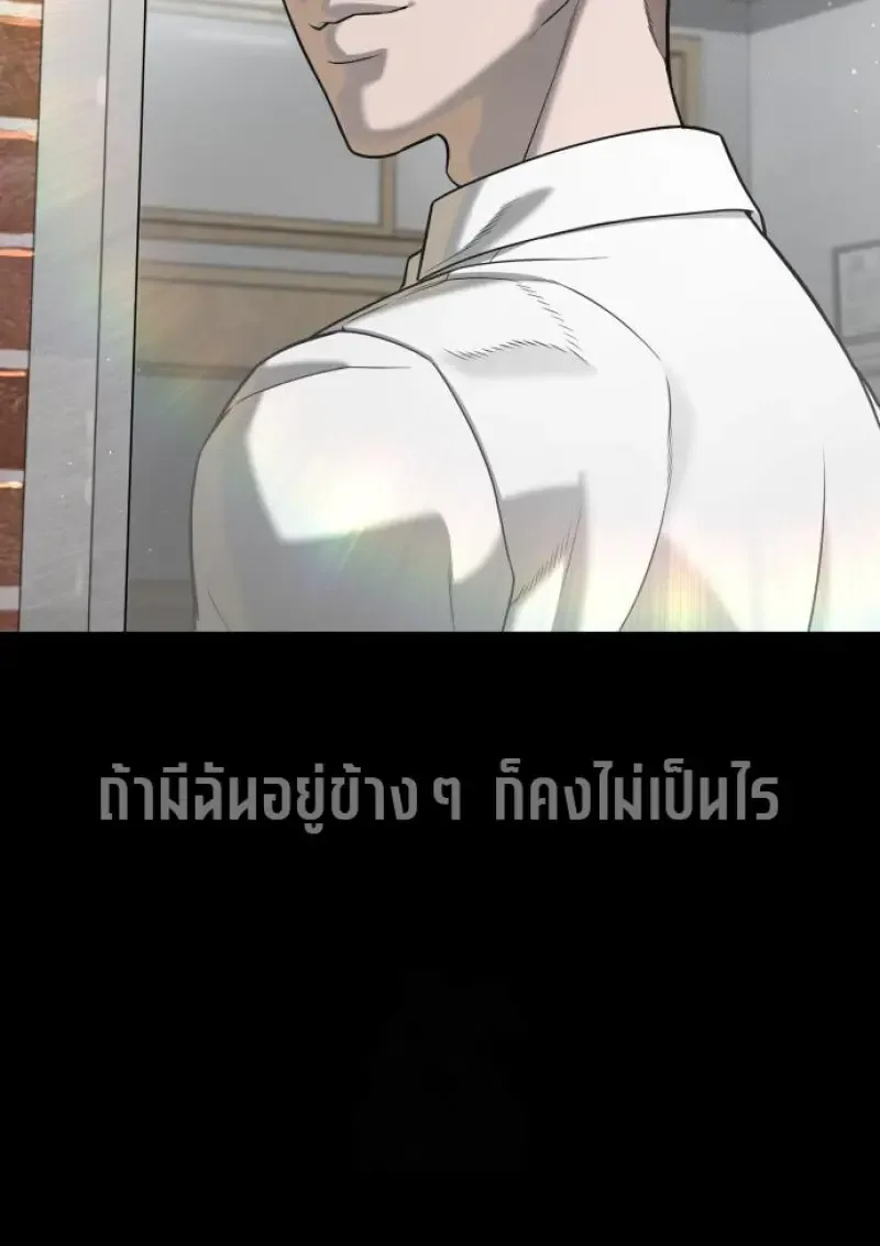Killer Peter ปีเตอร์โคตรนักฆ่า ตอนที่ 119 หน้า 53