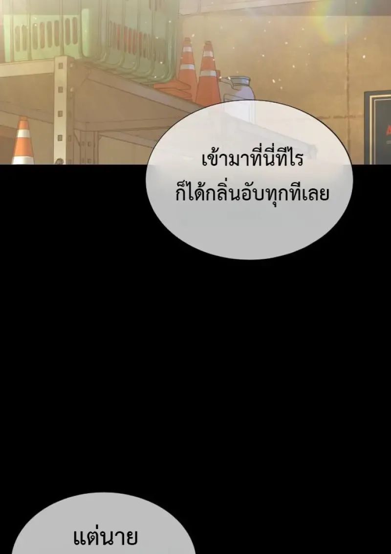 Killer Peter ปีเตอร์โคตรนักฆ่า ตอนที่ 119 หน้า 56