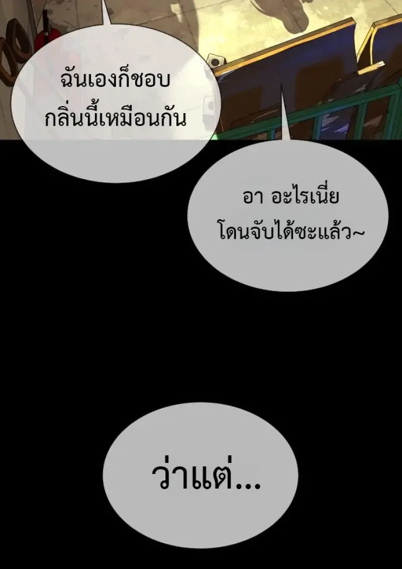 Killer Peter ปีเตอร์โคตรนักฆ่า ตอนที่ 119 หน้า 58