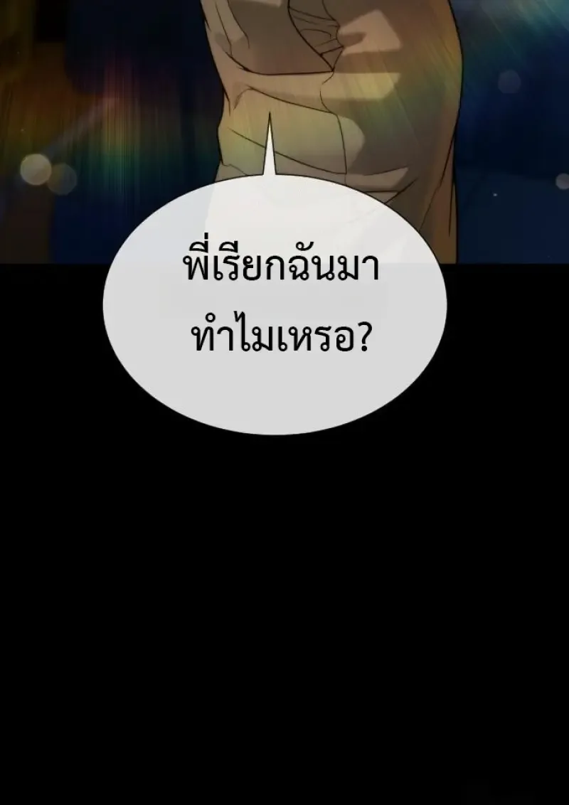 Killer Peter ปีเตอร์โคตรนักฆ่า ตอนที่ 119 หน้า 61