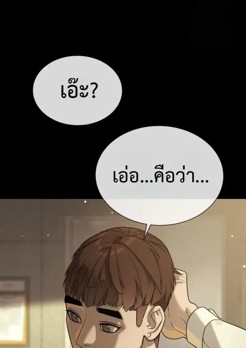 Killer Peter ปีเตอร์โคตรนักฆ่า ตอนที่ 119 หน้า 62