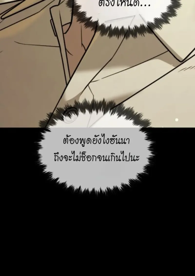 Killer Peter ปีเตอร์โคตรนักฆ่า ตอนที่ 119 หน้า 65