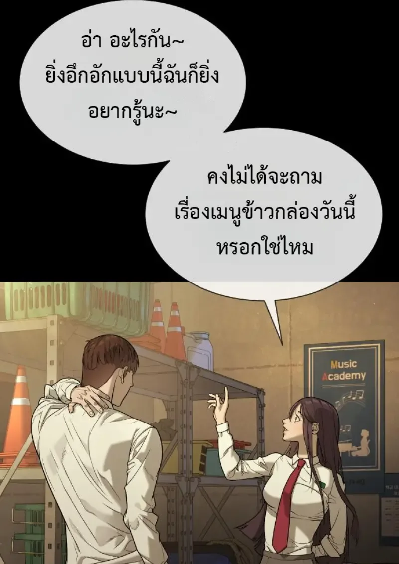 Killer Peter ปีเตอร์โคตรนักฆ่า ตอนที่ 119 หน้า 67