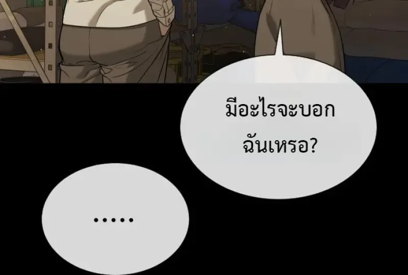 Killer Peter ปีเตอร์โคตรนักฆ่า ตอนที่ 119 หน้า 68