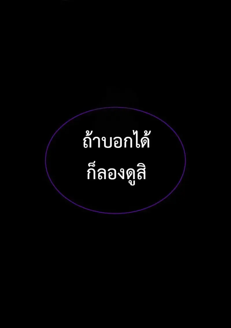 Killer Peter ปีเตอร์โคตรนักฆ่า ตอนที่ 119 หน้า 69