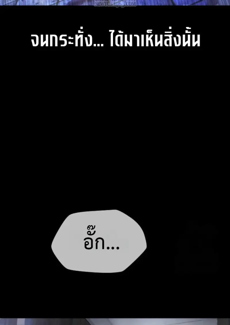 Killer Peter ปีเตอร์โคตรนักฆ่า ตอนที่ 119 หน้า 7