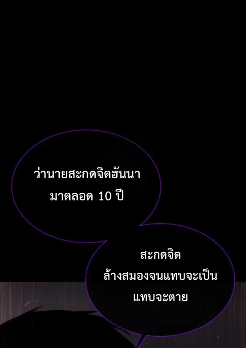 Killer Peter ปีเตอร์โคตรนักฆ่า ตอนที่ 119 หน้า 70