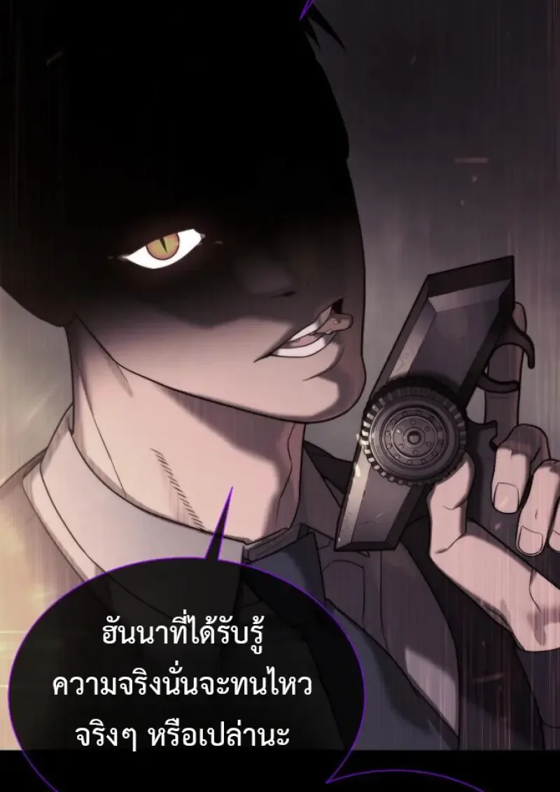 Killer Peter ปีเตอร์โคตรนักฆ่า ตอนที่ 119 หน้า 71
