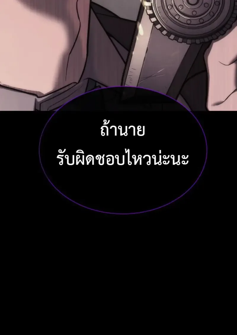 Killer Peter ปีเตอร์โคตรนักฆ่า ตอนที่ 119 หน้า 73