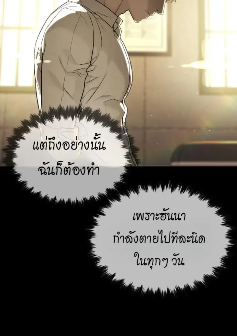 Killer Peter ปีเตอร์โคตรนักฆ่า ตอนที่ 119 หน้า 75