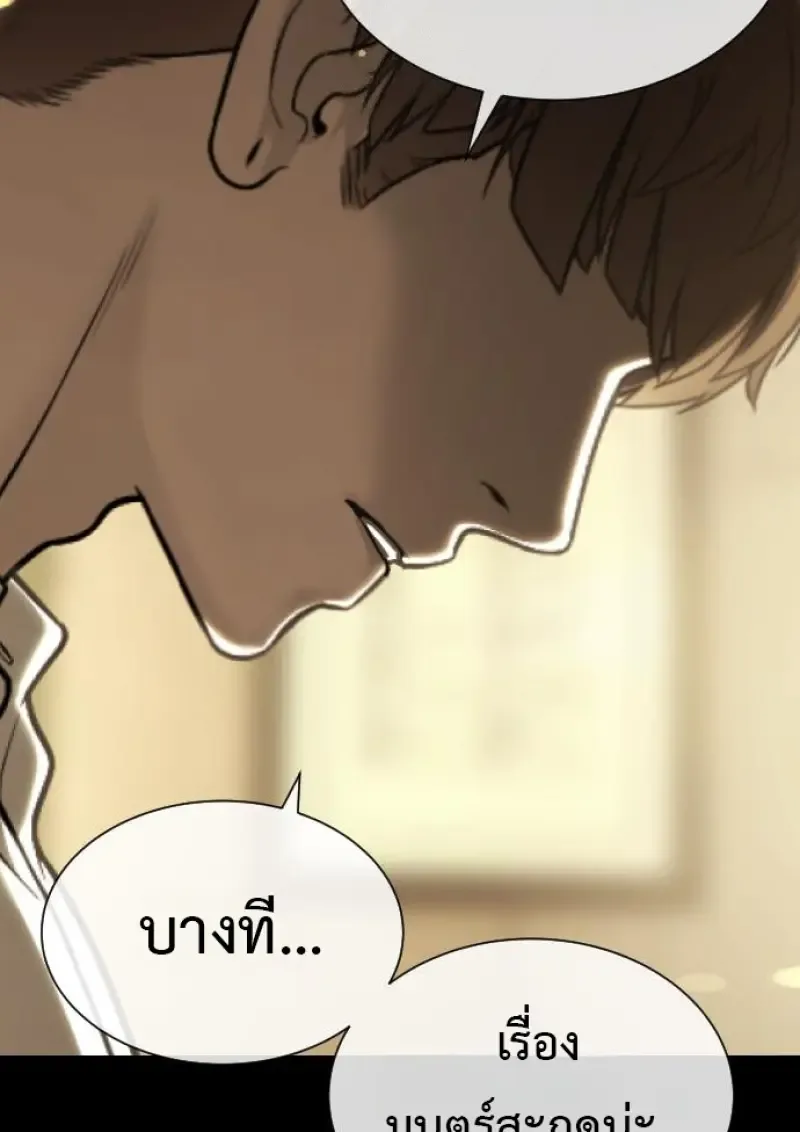 Killer Peter ปีเตอร์โคตรนักฆ่า ตอนที่ 119 หน้า 77