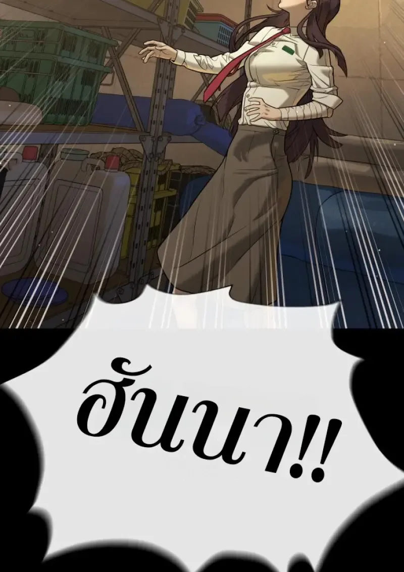 Killer Peter ปีเตอร์โคตรนักฆ่า ตอนที่ 119 หน้า 82