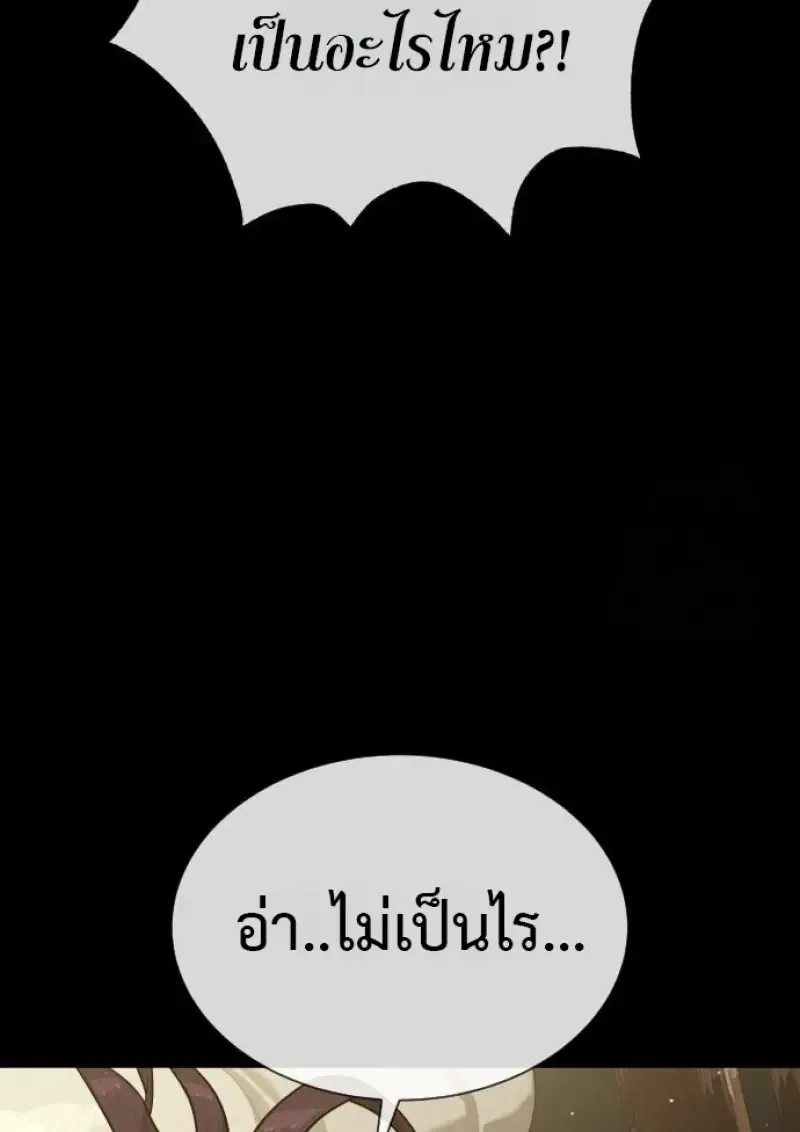 Killer Peter ปีเตอร์โคตรนักฆ่า ตอนที่ 119 หน้า 87