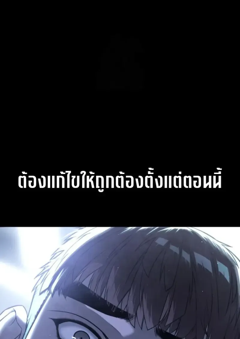 Killer Peter ปีเตอร์โคตรนักฆ่า ตอนที่ 119 หน้า 9