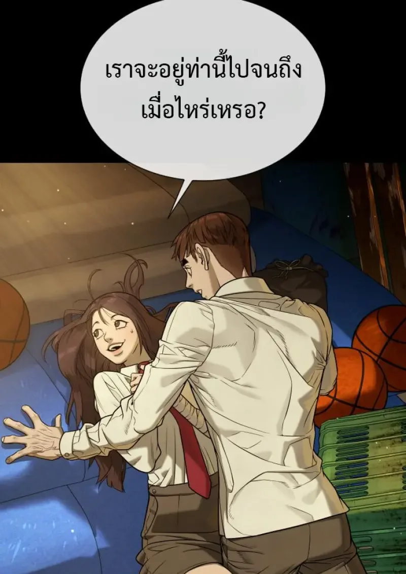 Killer Peter ปีเตอร์โคตรนักฆ่า ตอนที่ 119 หน้า 90