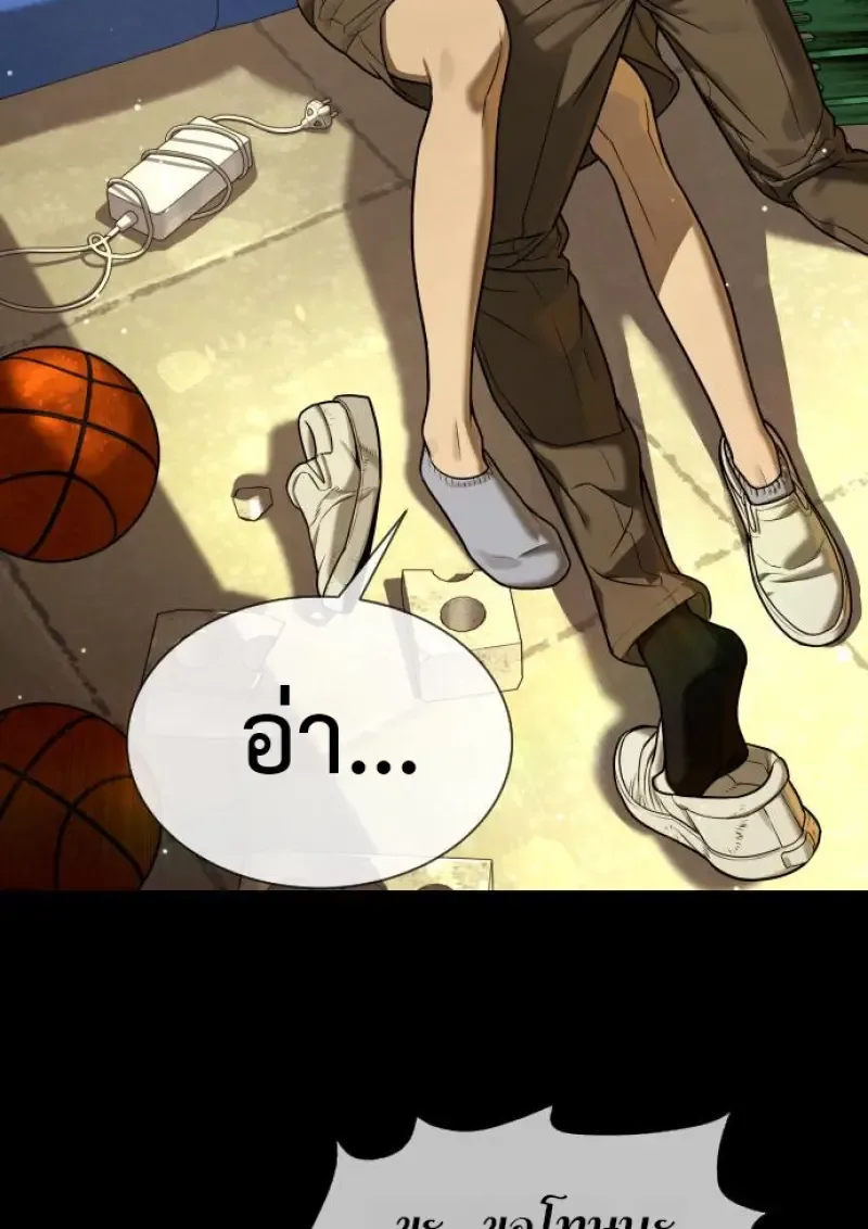 Killer Peter ปีเตอร์โคตรนักฆ่า ตอนที่ 119 หน้า 91