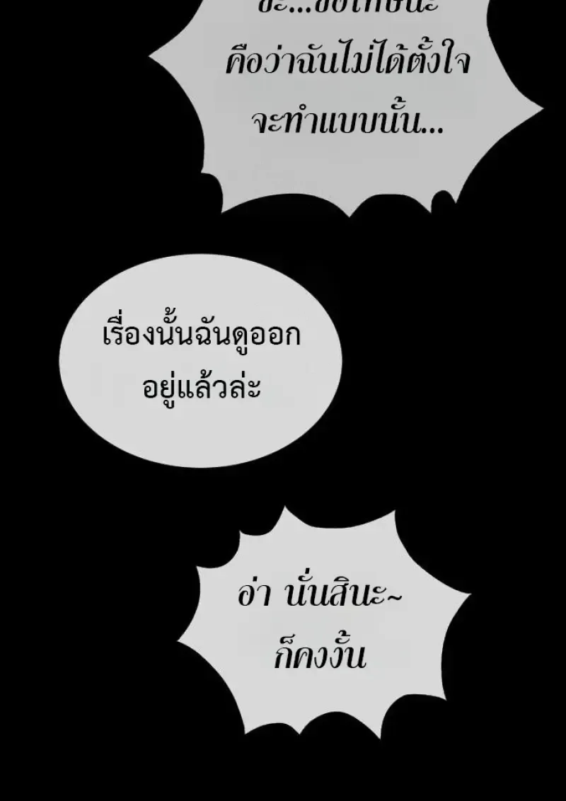 Killer Peter ปีเตอร์โคตรนักฆ่า ตอนที่ 119 หน้า 92