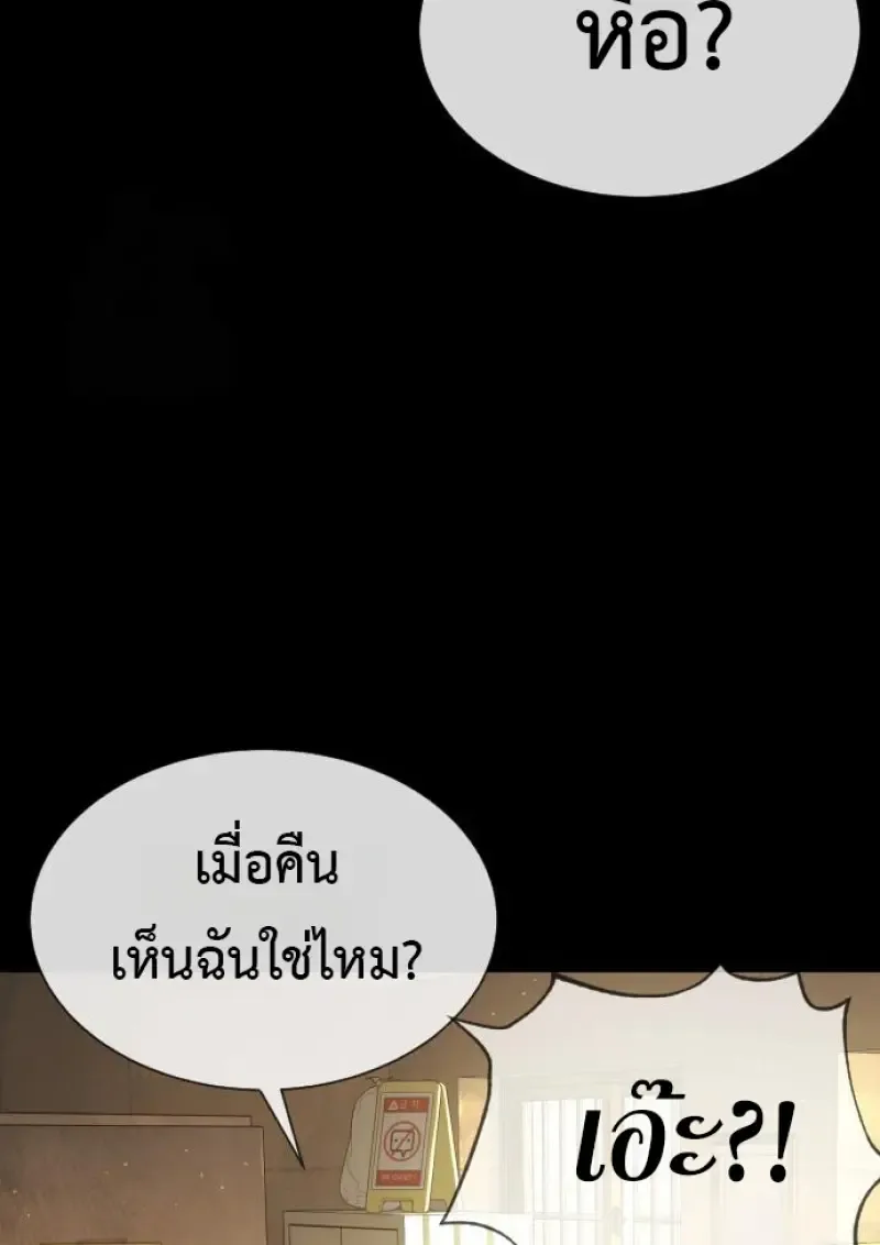 Killer Peter ปีเตอร์โคตรนักฆ่า ตอนที่ 119 หน้า 95