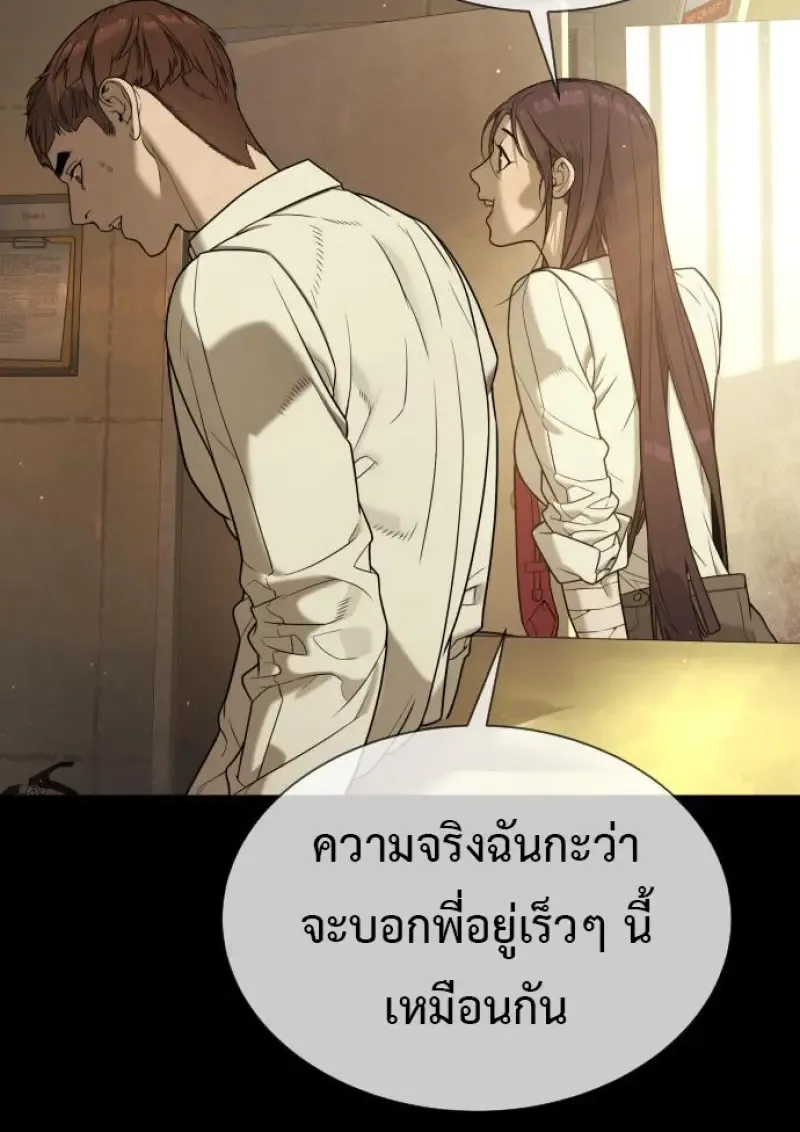 Killer Peter ปีเตอร์โคตรนักฆ่า ตอนที่ 119 หน้า 98