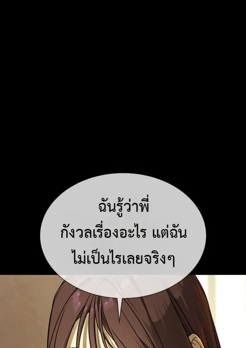 Killer Peter ปีเตอร์โคตรนักฆ่า ตอนที่ 119 หน้า 99