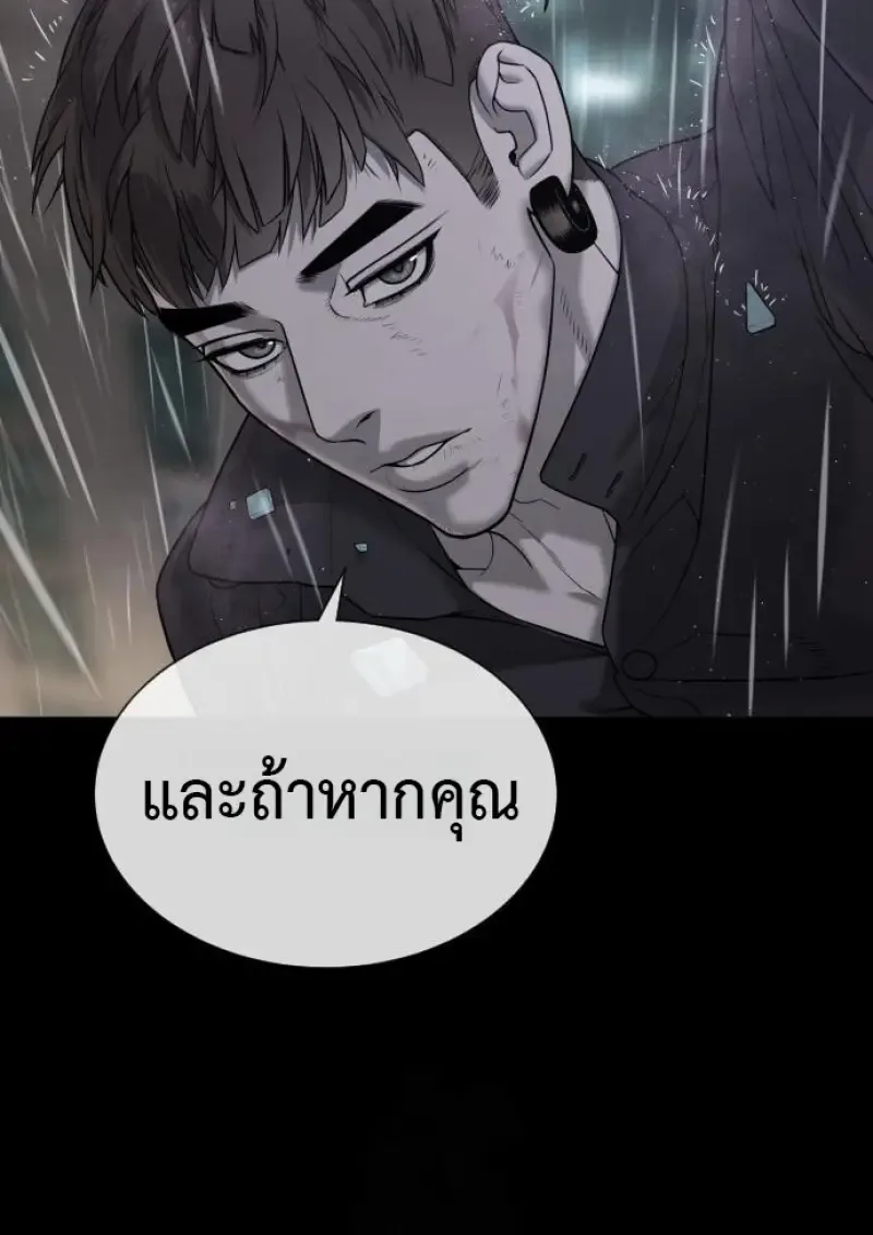 Killer Peter ปีเตอร์โคตรนักฆ่า ตอนที่ 120 หน้า 100