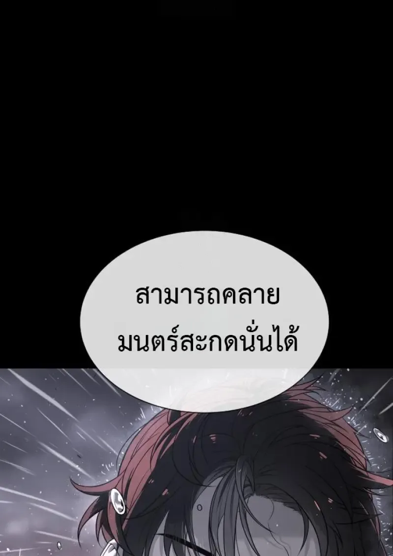 Killer Peter ปีเตอร์โคตรนักฆ่า ตอนที่ 120 หน้า 101