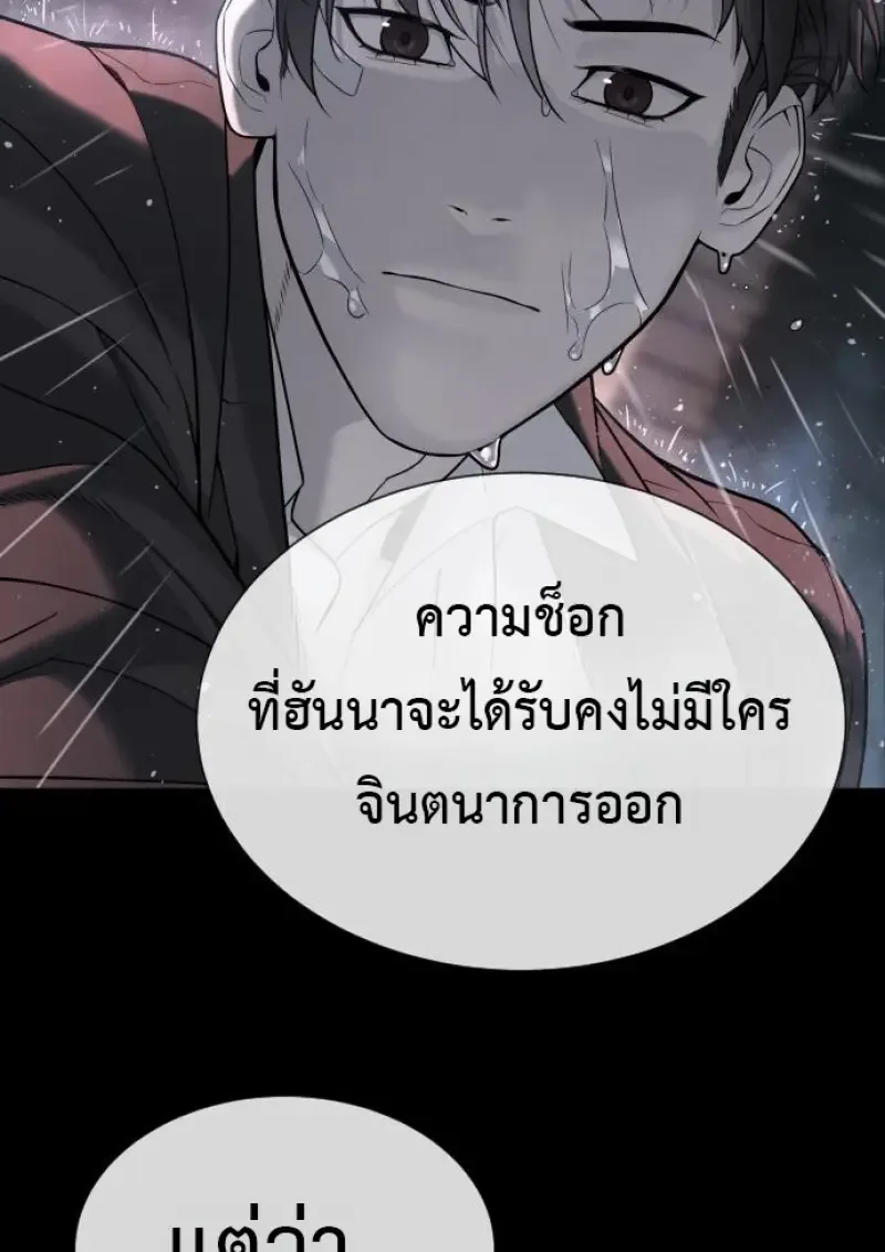 Killer Peter ปีเตอร์โคตรนักฆ่า ตอนที่ 120 หน้า 102
