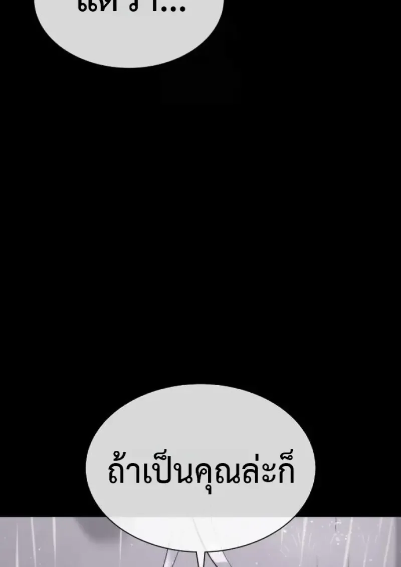 Killer Peter ปีเตอร์โคตรนักฆ่า ตอนที่ 120 หน้า 103