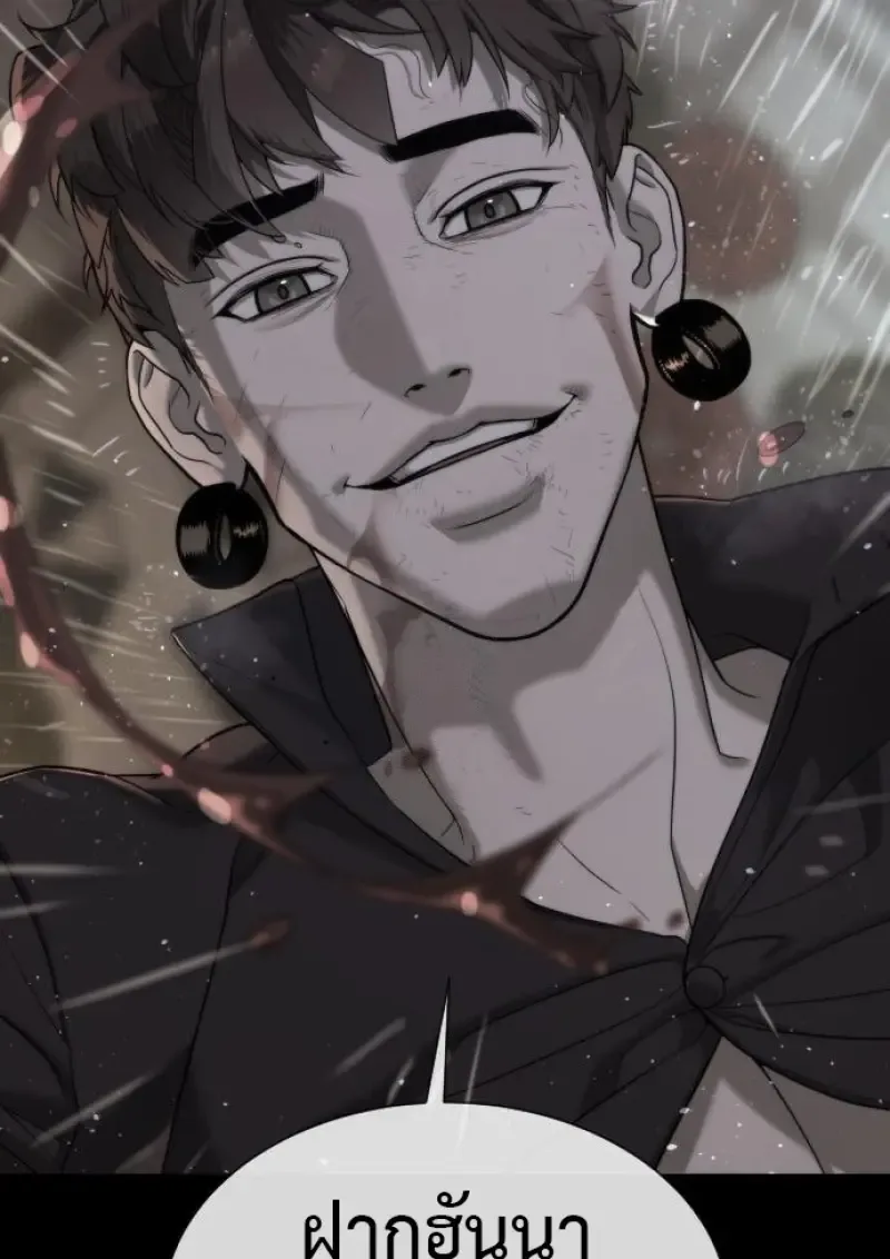 Killer Peter ปีเตอร์โคตรนักฆ่า ตอนที่ 120 หน้า 107