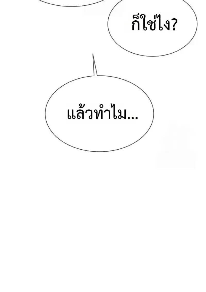 Killer Peter ปีเตอร์โคตรนักฆ่า ตอนที่ 120 หน้า 11