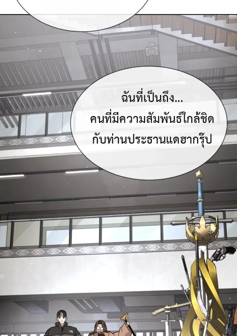Killer Peter ปีเตอร์โคตรนักฆ่า ตอนที่ 120 หน้า 114