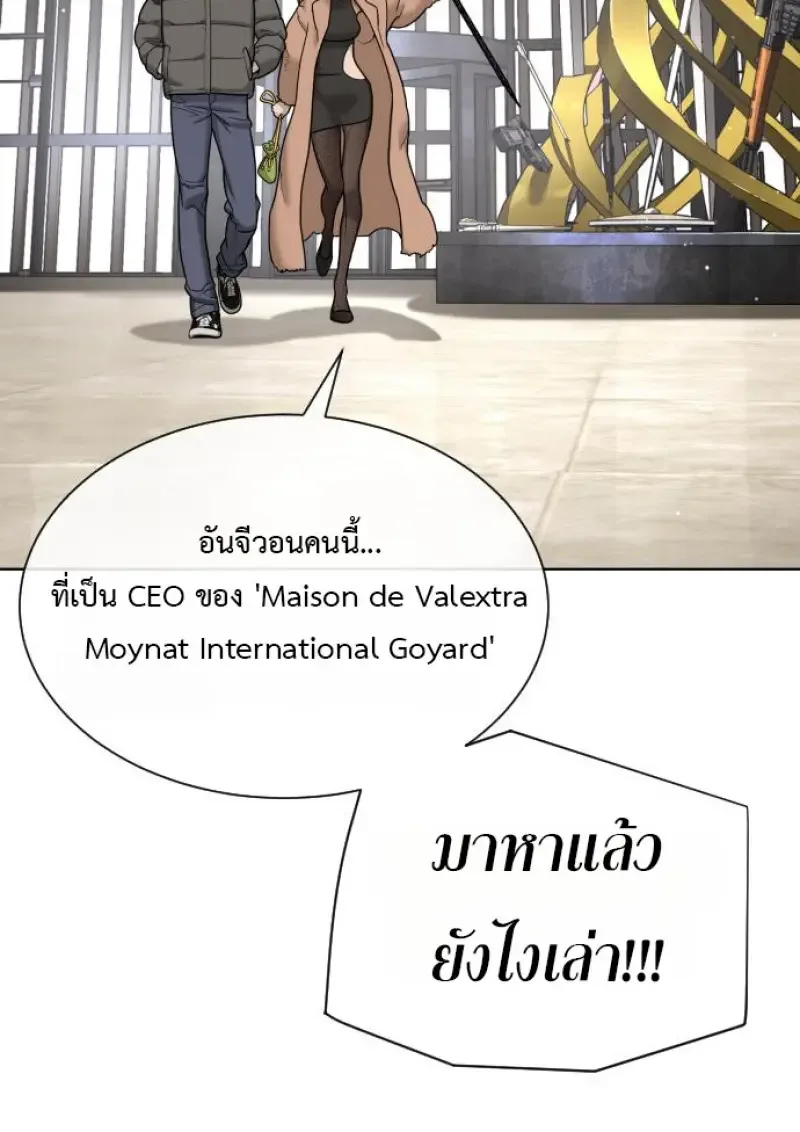 Killer Peter ปีเตอร์โคตรนักฆ่า ตอนที่ 120 หน้า 115