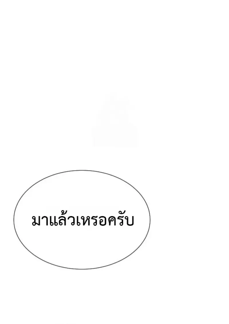 Killer Peter ปีเตอร์โคตรนักฆ่า ตอนที่ 120 หน้า 116