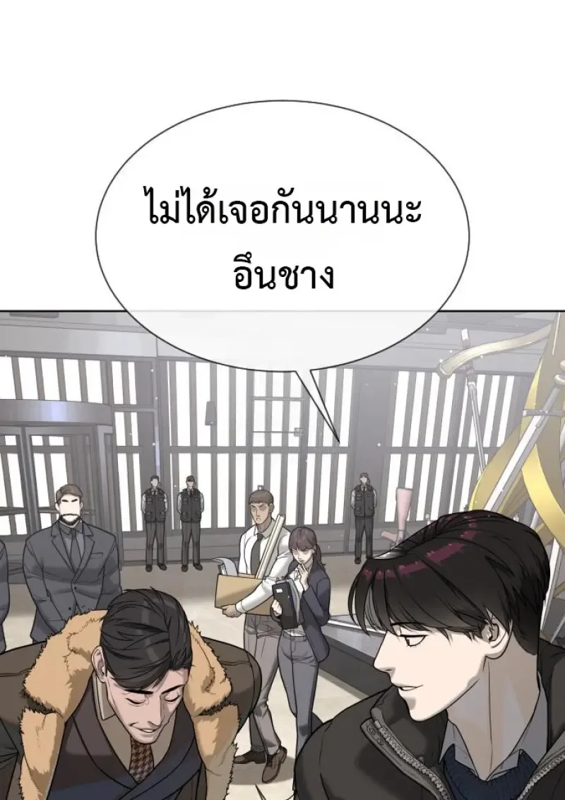 Killer Peter ปีเตอร์โคตรนักฆ่า ตอนที่ 120 หน้า 119