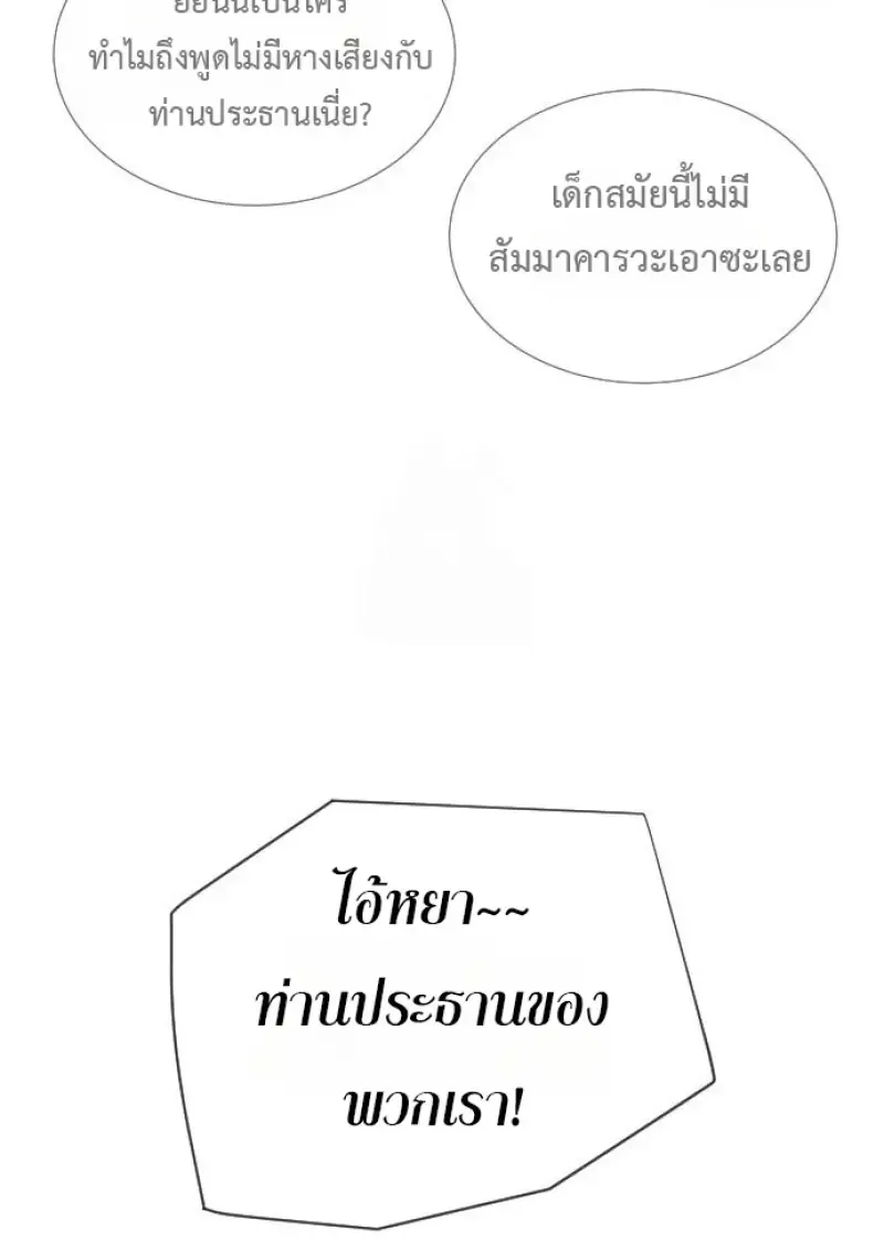 Killer Peter ปีเตอร์โคตรนักฆ่า ตอนที่ 120 หน้า 121