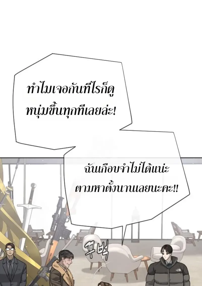 Killer Peter ปีเตอร์โคตรนักฆ่า ตอนที่ 120 หน้า 122