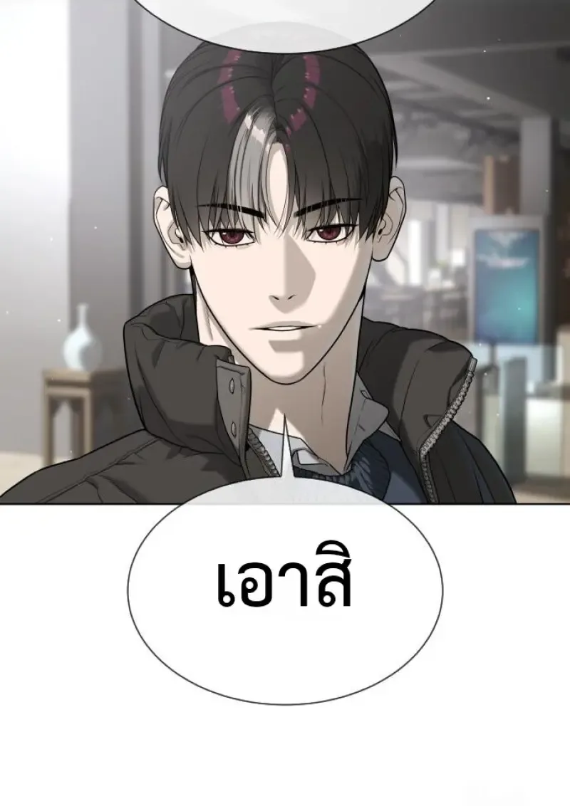 Killer Peter ปีเตอร์โคตรนักฆ่า ตอนที่ 120 หน้า 125