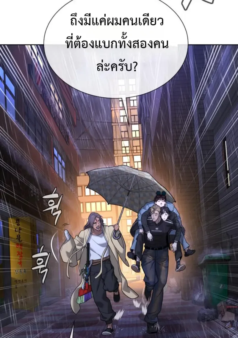 Killer Peter ปีเตอร์โคตรนักฆ่า ตอนที่ 120 หน้า 13