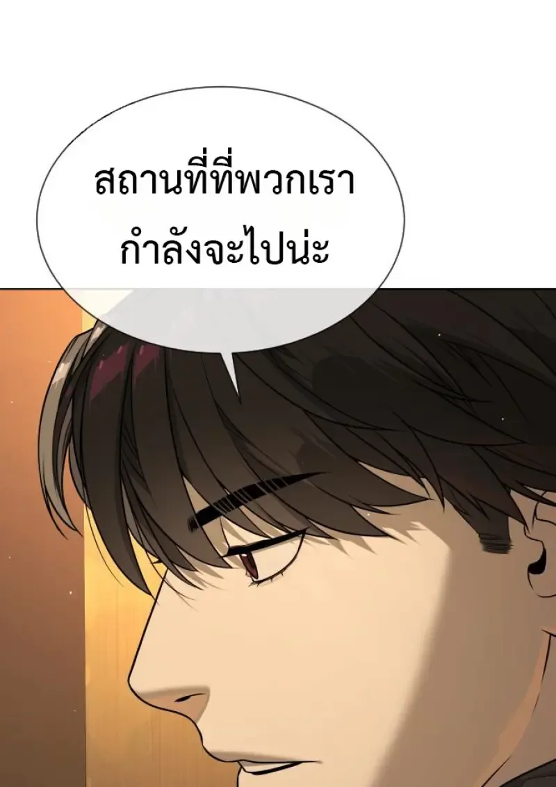 Killer Peter ปีเตอร์โคตรนักฆ่า ตอนที่ 120 หน้า 132