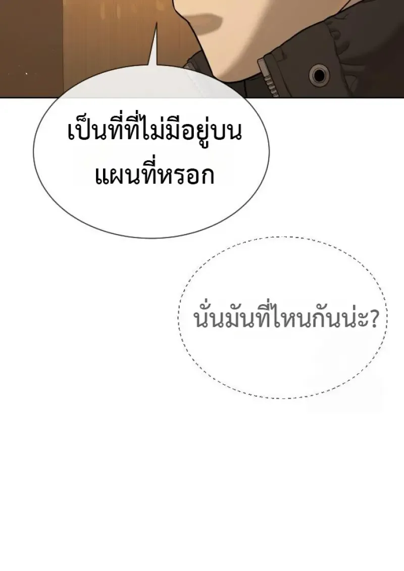 Killer Peter ปีเตอร์โคตรนักฆ่า ตอนที่ 120 หน้า 133