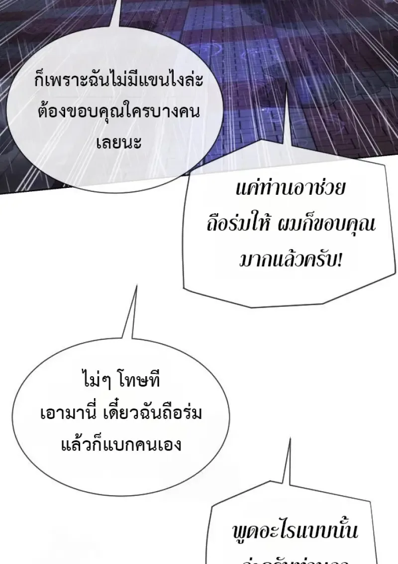 Killer Peter ปีเตอร์โคตรนักฆ่า ตอนที่ 120 หน้า 14