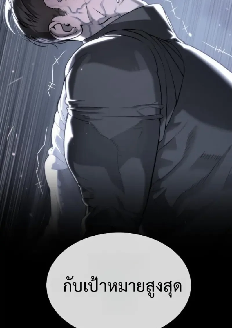 Killer Peter ปีเตอร์โคตรนักฆ่า ตอนที่ 120 หน้า 143