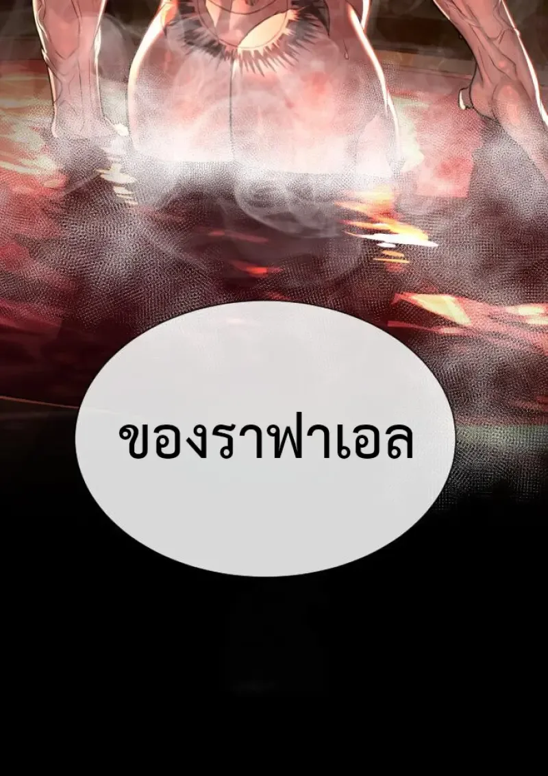 Killer Peter ปีเตอร์โคตรนักฆ่า ตอนที่ 120 หน้า 146