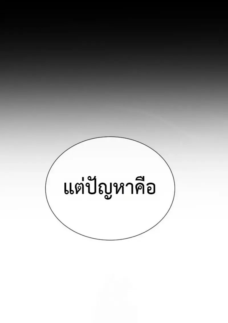 Killer Peter ปีเตอร์โคตรนักฆ่า ตอนที่ 120 หน้า 147