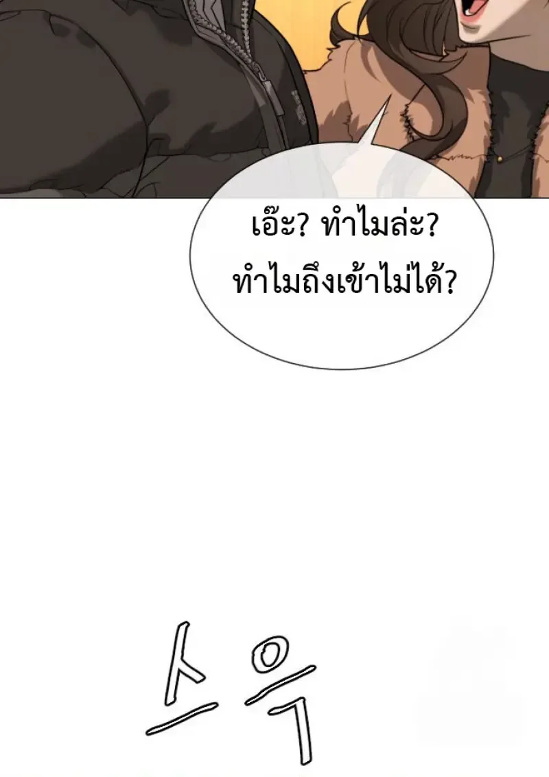 Killer Peter ปีเตอร์โคตรนักฆ่า ตอนที่ 120 หน้า 149