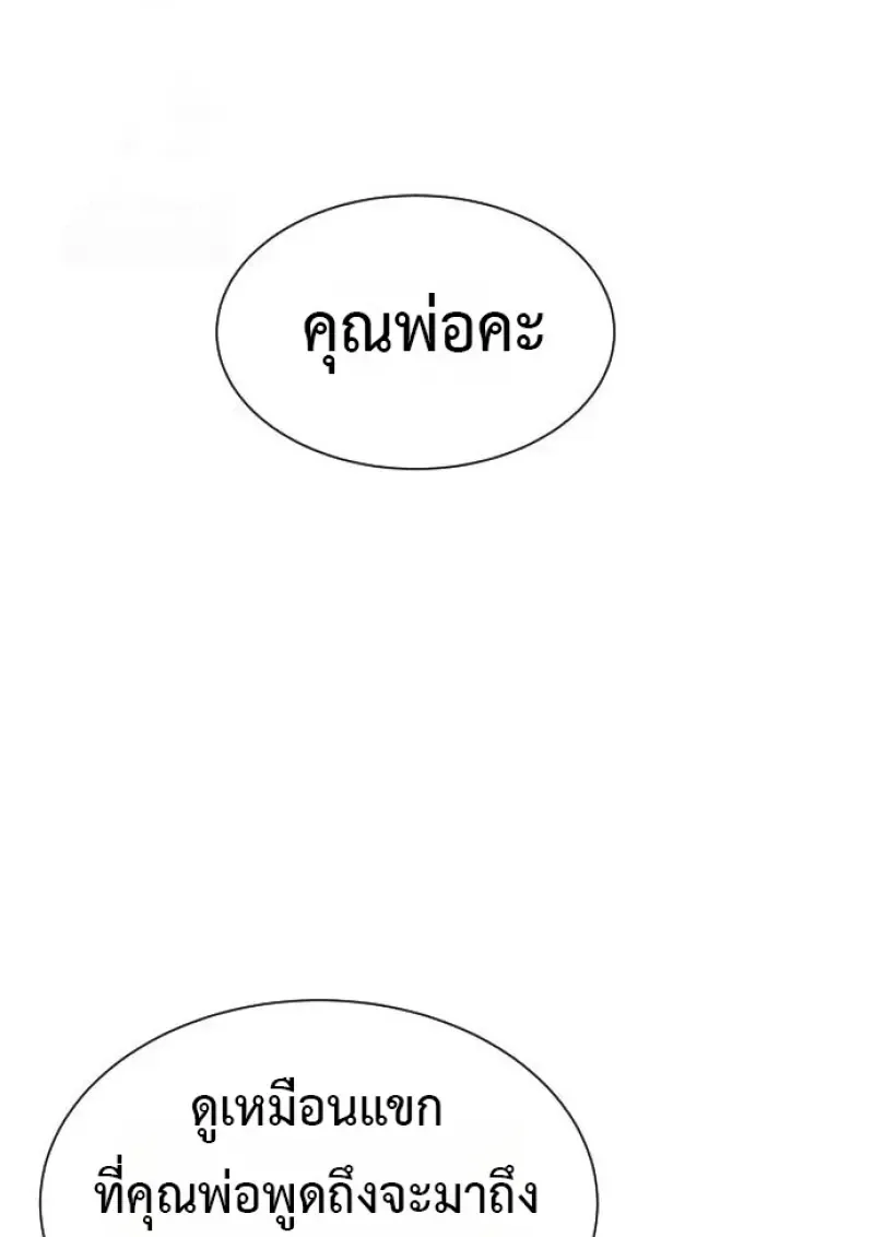 Killer Peter ปีเตอร์โคตรนักฆ่า ตอนที่ 120 หน้า 158