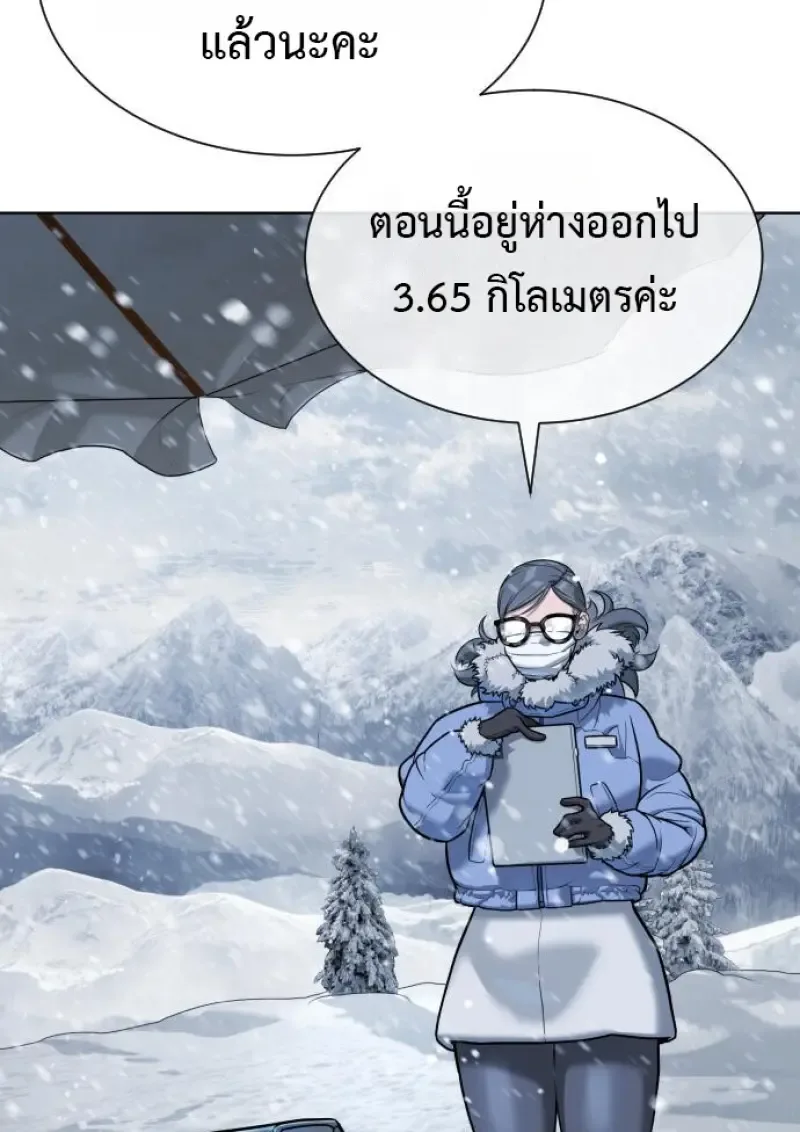 Killer Peter ปีเตอร์โคตรนักฆ่า ตอนที่ 120 หน้า 159
