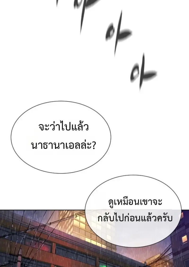 Killer Peter ปีเตอร์โคตรนักฆ่า ตอนที่ 120 หน้า 16